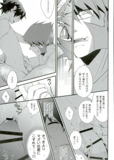 (Ikai Toshi no Arukikata CENTRAL) [Sokotsuya Baker (Tatsunosuke Yukiya)] Koyoi, Kimi ga Hana to Shiru (Kekkai Sensen) - page 16