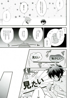 (Ikai Toshi no Arukikata CENTRAL) [Sokotsuya Baker (Tatsunosuke Yukiya)] Koyoi, Kimi ga Hana to Shiru (Kekkai Sensen) - page 12