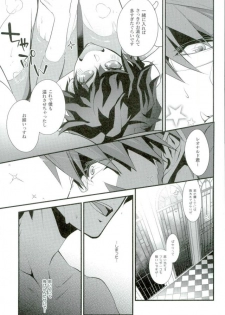 (Ikai Toshi no Arukikata CENTRAL) [Sokotsuya Baker (Tatsunosuke Yukiya)] Koyoi, Kimi ga Hana to Shiru (Kekkai Sensen) - page 6