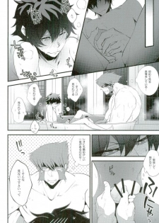 (Ikai Toshi no Arukikata CENTRAL) [Sokotsuya Baker (Tatsunosuke Yukiya)] Koyoi, Kimi ga Hana to Shiru (Kekkai Sensen) - page 13