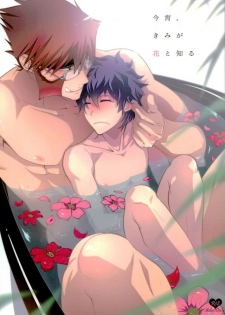 (Ikai Toshi no Arukikata CENTRAL) [Sokotsuya Baker (Tatsunosuke Yukiya)] Koyoi, Kimi ga Hana to Shiru (Kekkai Sensen) - page 1