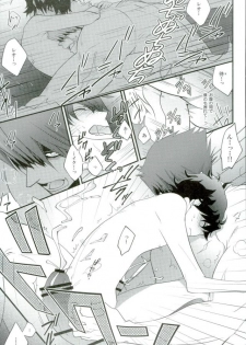 (Ikai Toshi no Arukikata CENTRAL) [Sokotsuya Baker (Tatsunosuke Yukiya)] Koyoi, Kimi ga Hana to Shiru (Kekkai Sensen) - page 18