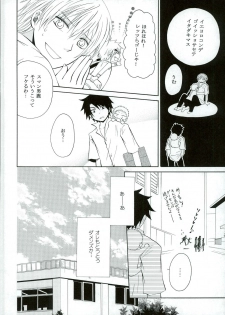 [S.F.L (Tachibana Hikari)] Chiisana Koi no Uta (Beelzebub) - page 12
