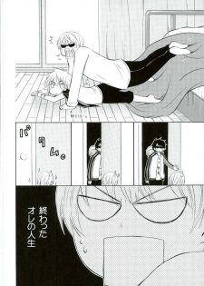 [S.F.L (Tachibana Hikari)] Chiisana Koi no Uta (Beelzebub) - page 8