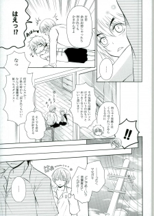 [S.F.L (Tachibana Hikari)] Chiisana Koi no Uta (Beelzebub) - page 9