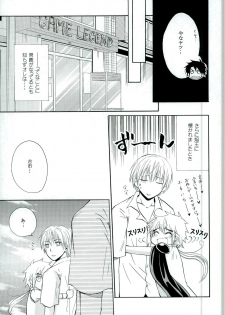 [S.F.L (Tachibana Hikari)] Chiisana Koi no Uta (Beelzebub) - page 17