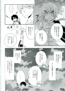 [S.F.L (Tachibana Hikari)] Chiisana Koi no Uta (Beelzebub) - page 26