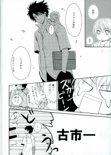 [S.F.L (Tachibana Hikari)] Chiisana Koi no Uta (Beelzebub) - page 10