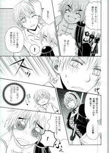 [S.F.L (Tachibana Hikari)] Chiisana Koi no Uta (Beelzebub) - page 11