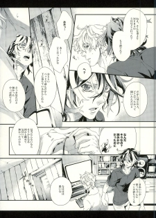 [H-eichi- (hitomi)] Seven color Dream (Shiki) - page 11