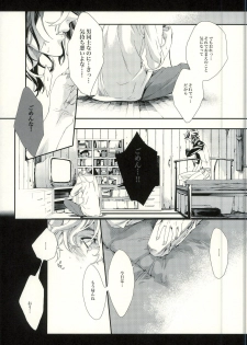 [H-eichi- (hitomi)] Seven color Dream (Shiki) - page 29