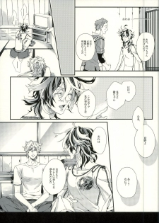 [H-eichi- (hitomi)] Seven color Dream (Shiki) - page 33