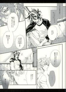 [H-eichi- (hitomi)] Seven color Dream (Shiki) - page 25