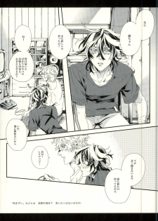 [H-eichi- (hitomi)] Seven color Dream (Shiki) - page 9