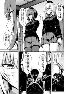 (C91) [Kyockchokyock (Kyockcho)] Kuromorimine Ryoujoku (Girls und Panzer) - page 6