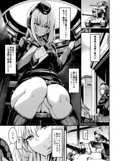 (C91) [Kyockchokyock (Kyockcho)] Kuromorimine Ryoujoku (Girls und Panzer) - page 4