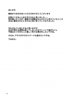 (C91) [Kyockchokyock (Kyockcho)] Kuromorimine Ryoujoku (Girls und Panzer) - page 24