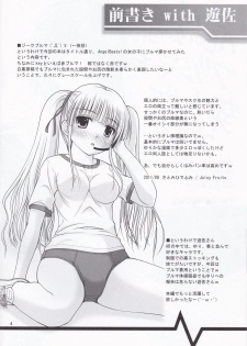 (C80) [Juicy Fruits (Satomi Hidefumi)] Souda AB no Onnanoko ni Bloomers o Hakasete Miyou (Angel Beats!) - page 4