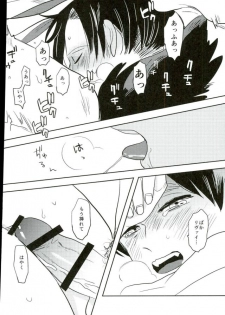 (Saikyou Kareshi 5) [OUTRO (Saku)] Ore no Ookami (Shingeki no Kyojin) - page 21