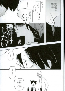 (Saikyou Kareshi 5) [OUTRO (Saku)] Ore no Ookami (Shingeki no Kyojin) - page 6