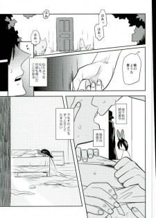 (Saikyou Kareshi 5) [OUTRO (Saku)] Ore no Ookami (Shingeki no Kyojin) - page 16