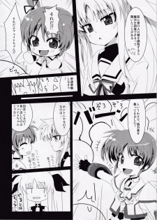 (C82) [BOKUHAKO (Grune)] Maryoku Heisoku (Mahou Shoujo Lyrical Nanoha) - page 5