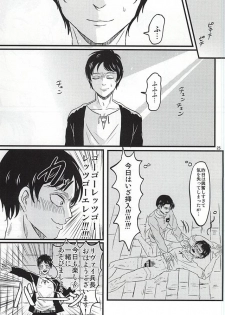 (SPARK10) [A-Hall* (sora)] Oh! My Baby!!! (Shingeki no Kyojin) - page 24