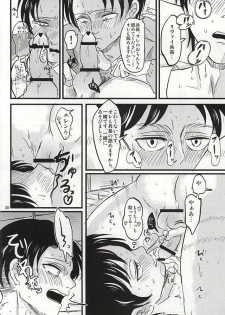 (SPARK10) [A-Hall* (sora)] Oh! My Baby!!! (Shingeki no Kyojin) - page 19