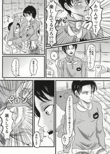 (SPARK10) [A-Hall* (sora)] Oh! My Baby!!! (Shingeki no Kyojin) - page 13