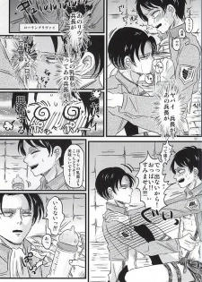 (SPARK10) [A-Hall* (sora)] Oh! My Baby!!! (Shingeki no Kyojin) - page 10