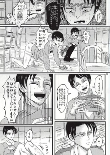 (SPARK10) [A-Hall* (sora)] Oh! My Baby!!! (Shingeki no Kyojin) - page 14