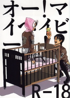 (SPARK10) [A-Hall* (sora)] Oh! My Baby!!! (Shingeki no Kyojin) - page 1