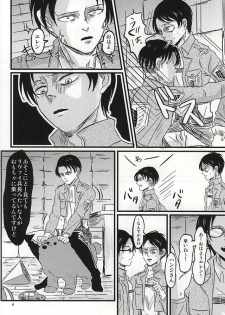 (SPARK10) [A-Hall* (sora)] Oh! My Baby!!! (Shingeki no Kyojin) - page 3