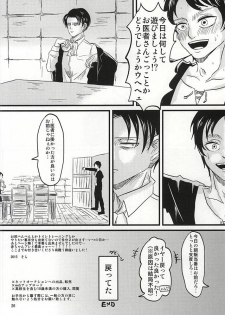 (SPARK10) [A-Hall* (sora)] Oh! My Baby!!! (Shingeki no Kyojin) - page 25