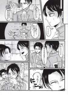 (SPARK10) [A-Hall* (sora)] Oh! My Baby!!! (Shingeki no Kyojin) - page 6