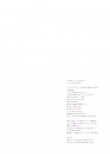 (C81) [Shigunyan (Shigunyan)] Xeno Love (Xenoblade) - page 3