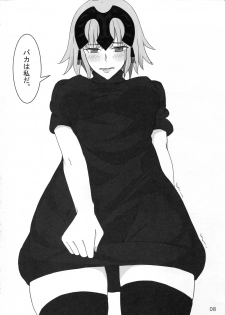 (C91) [Shoujo Seiyaku (NOGOD)] Kokuren Shoujo (Fate/Grand Order) - page 12