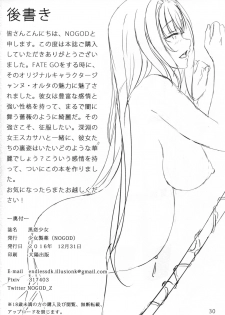 (C91) [Shoujo Seiyaku (NOGOD)] Kokuren Shoujo (Fate/Grand Order) - page 34