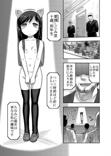 [Uzigaya (Uziga Waita)] Shijimi-chan Uchuu Ichi! [Digital] - page 2