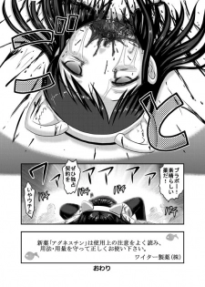 [Uzigaya (Uziga Waita)] Shijimi-chan Uchuu Ichi! [Digital] - page 16