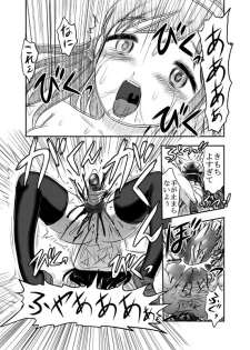 [Uzigaya (Uziga Waita)] Shijimi-chan Uchuu Ichi! [Digital] - page 10