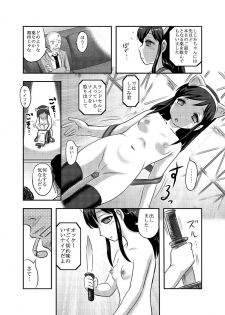 [Uzigaya (Uziga Waita)] Shijimi-chan Uchuu Ichi! [Digital] - page 3