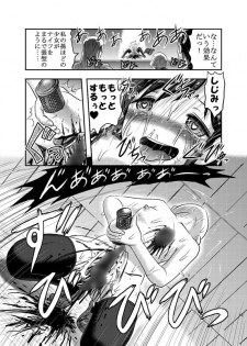 [Uzigaya (Uziga Waita)] Shijimi-chan Uchuu Ichi! [Digital] - page 12