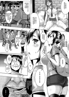 [Ichinomiya Yuu] Hatsujou Switch (COMIC Unreal 2015-08 Vol. 56) [Chinese] [CE家族社] - page 19