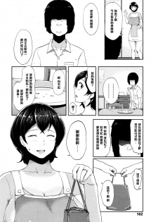 [Ao Madousi] Smile & Peace (COMIC Tenma 2015-12) [Chinese] [黑条汉化] - page 2