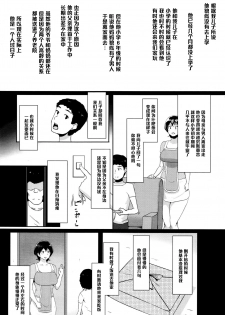 [Ao Madousi] Smile & Peace (COMIC Tenma 2015-12) [Chinese] [黑条汉化] - page 14