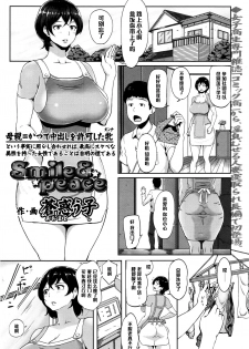 [Ao Madousi] Smile & Peace (COMIC Tenma 2015-12) [Chinese] [黑条汉化] - page 1