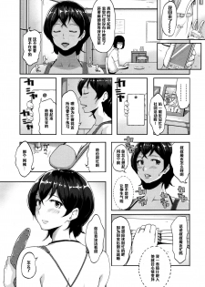 [Ao Madousi] Smile & Peace (COMIC Tenma 2015-12) [Chinese] [黑条汉化] - page 3