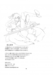 (C83) [NANDEMODOZO (Fumi)] Lucina chan FANBOOK (Fire Emblem Awakening) - page 13