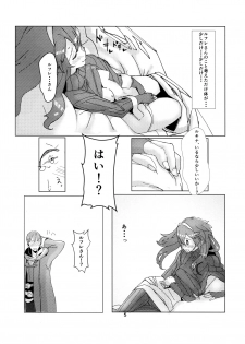 (C83) [NANDEMODOZO (Fumi)] Lucina chan FANBOOK (Fire Emblem Awakening) - page 4